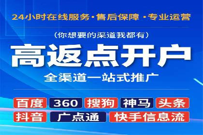 网络推广开户的技巧与误区：案例分析